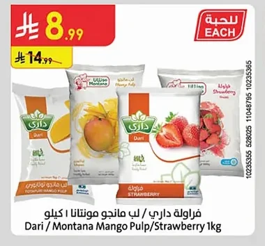 فراولة داري / لب مانجو مونتانا