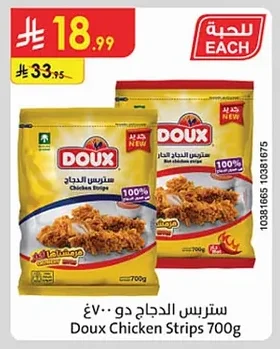 ستربس الدجاج دو