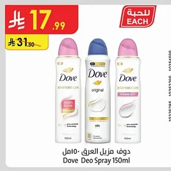 دوف مزيل العرق ١٥٠مل