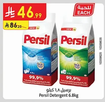 برسيل