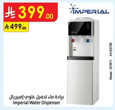 برادة ماء تحمیل علوي إمبيريال