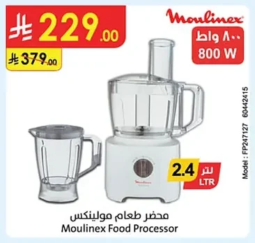 محضر طعام مولينكس