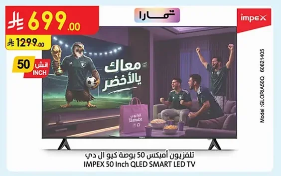 IMPEX 50 Inch QLED TV