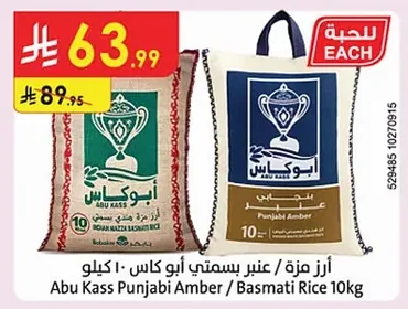 Basmati Rice