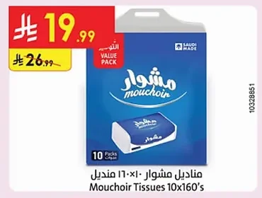 Facial Tissues