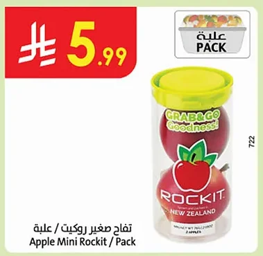 Apple Mini Rockit