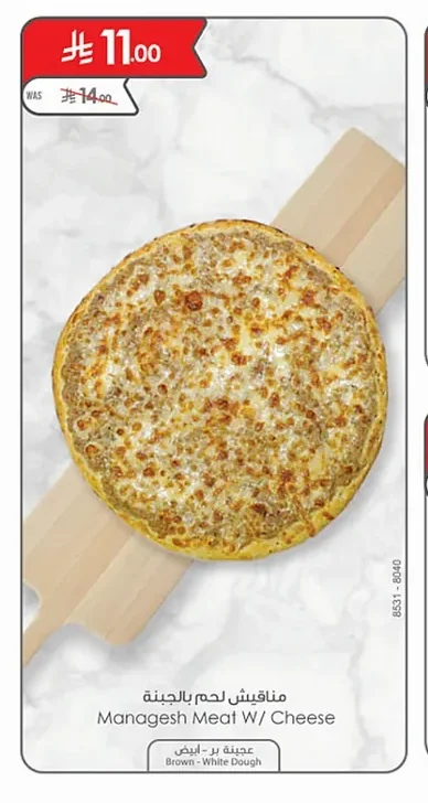 Managesh Meat W/ Cheese