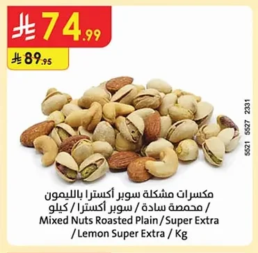 Mixed Nuts Roasted Plain / Super Extra / Lemon Super Extra