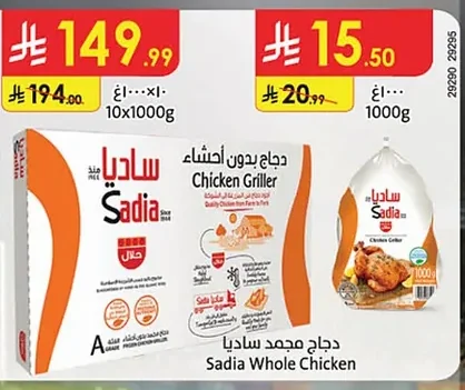 Alyoum Chicken Breast Fillets