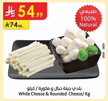 جبنة جبال و مكورة
