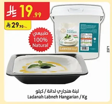 لبنة هنغاري لدانه
