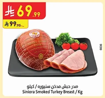 صدر حبش مدخن سنيوره