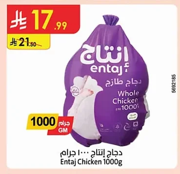 دجاج