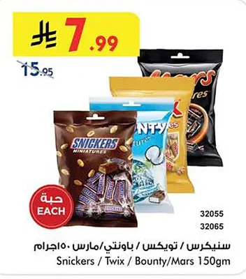Snickers / Twix / Bounty / Mars