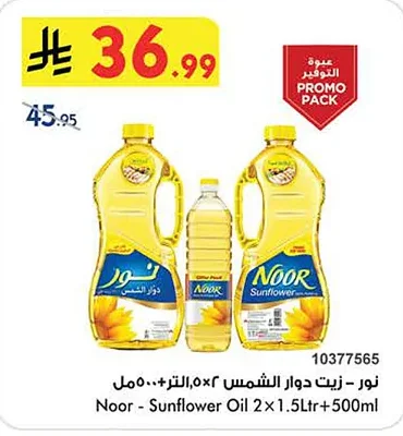 Noor Sunflower Oil
