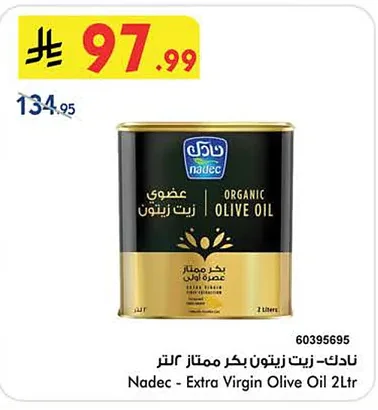 Nadec Extra Virgin Olive Oil
