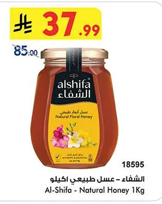 Al-Shifa Natural Honey