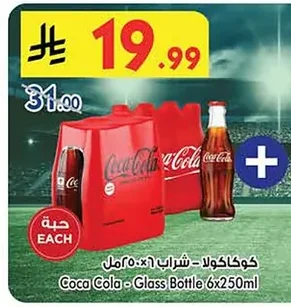 Coca Cola Drink 6x250ml