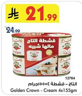 Golden Crown Cream
