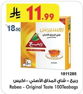 Rabea Original Taste Tea