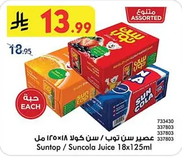 Suntop / Suncola Juice