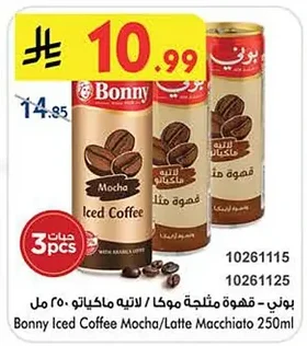 Bonny Iced Coffee