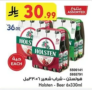 Holsten Malt Beverage