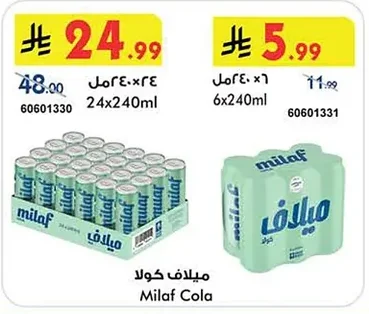 Milaf Cola