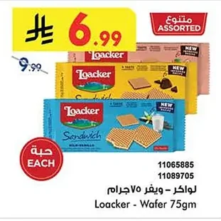 Loacker Wafer 75g