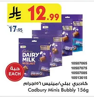 Cadbury Bubbly Mini 156g