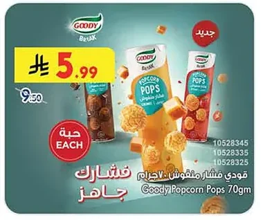 Goody Popcorn Pops 70gm