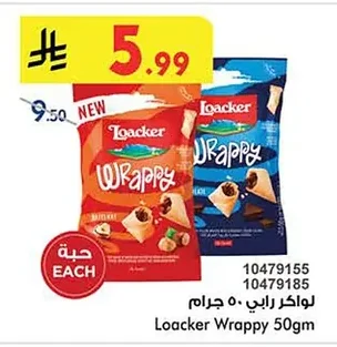 Loacker Rapide 50g