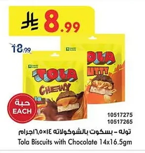 Tola Biscuits with Chocolate 14x16.5gm