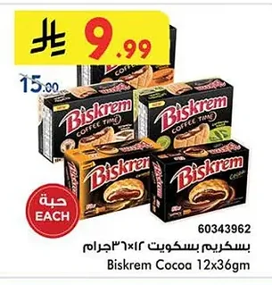 Biskrem Cocoa 12x36gm