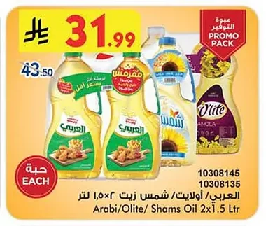 Arabi/Olight/Shams Oil