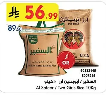 Al Safeer Indian Mazza Basmati Rice