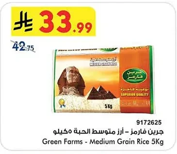 Green Farms Medium Grain Rice