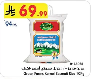 Green Farms White Kernel Basmati Rice