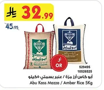 Basmati Rice