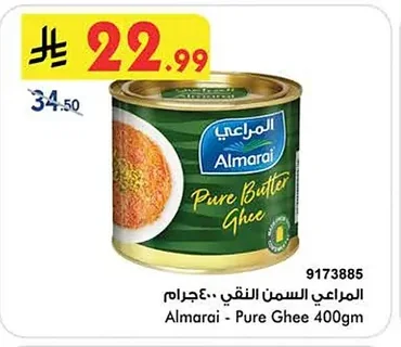 Pure Butter Ghee