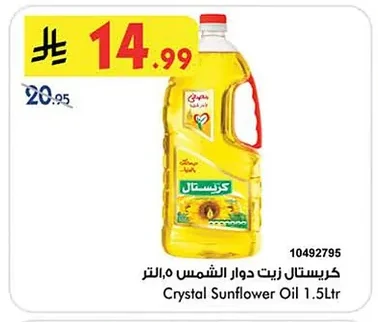 Sunflower Oil
