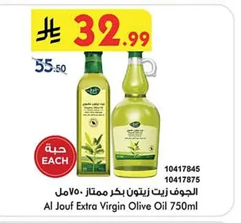 Extra Virgin Olive Oil