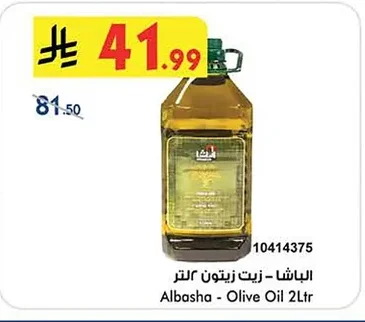 الباشا - زيت زيتون