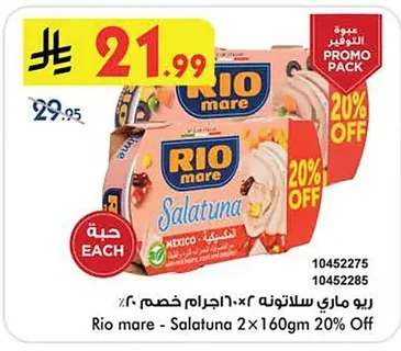 Rio Mare Salmon