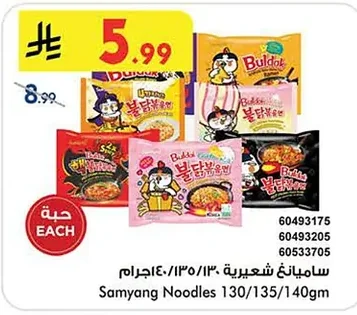 Samyang Noodles