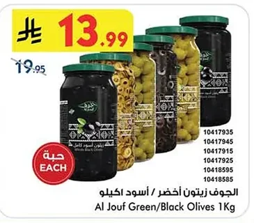 Al Jouf Green/Black Olives