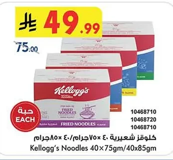 Kellogg's Noodles