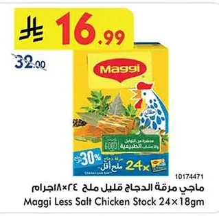 Maggi Chicken Broth Low Salt