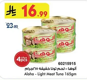 Aloha Light Tuna
