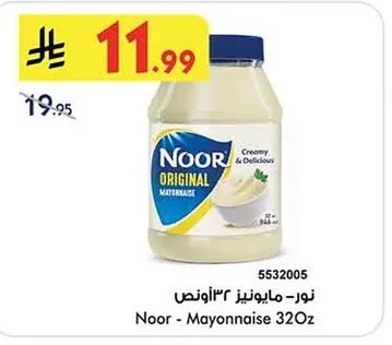 نور - مايونيز ٣٢ أونس